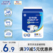 安而康（Elderjoy）舒適干爽成人紙尿褲老人男女通用尿布濕產(chǎn)婦尿褲100%原生木漿 【試用裝】M碼3片