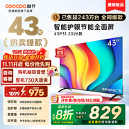 酷開(kāi)（coocaa）創(chuàng)維電視P31 26款 43英寸 超薄高清全面屏 防藍(lán)光護(hù)眼 智能液晶平板電視機(jī) 以舊換新 43P3F 43英寸