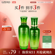 優(yōu)資萊（UZERO）精粹沁潤潔水乳霜4件補保濕化妝護膚品套裝洗面奶女神節(jié)禮物男女 【爆水滋養(yǎng)】水乳2件套