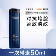 歐萊雅（LOREAL）男士乳液青春肌源玻色因精華乳面霜補水保濕抗皺緊致淡紋控油禮物 男士緊致精華乳50ml