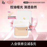 姬芮（ZA）控油散粉持久定妝蜜粉餅補妝油皮干皮遮瑕防水不脫妝化妝品送女友 【清透版】OC0W自然偏白(盒+芯)