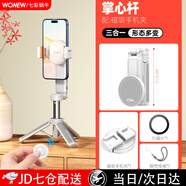 wonew七彩蝸牛Z2掌心桿三合一磁吸支架助拍器伸縮迷你自拍桿旅游便攜式拍照三腳架手持拍攝穩定器手機架 磁吸套餐款【冰川白/Z2+J08磁吸夾】藍牙自拍器