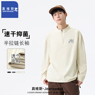 真維斯 Zt恤男早秋青少年運(yùn)動(dòng)速干抗菌防曬長(zhǎng)袖T0035 杏（貼貼嗯姆X） 3XL