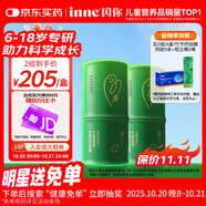 Inne因你竹節(jié)鈣賴氨酸青少年6-18歲補(bǔ)鈣兒童鈣鎂鋅液體鈣維d3*30條2罐