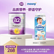 a2奶粉紫白金2段900g + 尤妮佳嬰幼兒褲型拉拉褲L44片 9-14kg