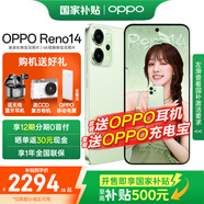 OPPO Reno14 新品oppo手機(jī) 【國(guó)家補(bǔ)貼】 opporeno14 全網(wǎng)通5G智能手機(jī) 長(zhǎng)焦實(shí)況 學(xué)生拍照直屏手機(jī) 半夏綠 16GB+512GB 續(xù)航套餐【OPPO充電寶+小度音箱】