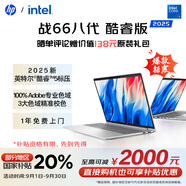 惠普（HP）戰(zhàn)66八代 16英寸輕薄筆記本電腦 (25新酷睿5 標壓 24G 1T 2.5K屏 19項軍標 一年上門服務)國家補貼