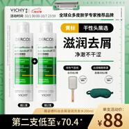 薇姿（VICHY）黃標去屑洗發(fā)水1%二硫化硒滋潤干性頭皮洗發(fā)露200ml