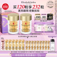 伊麗莎白雅頓眼膠眼部精華液60粒*2淡化細紋神經(jīng)酰胺眼霜七夕禮物送女友