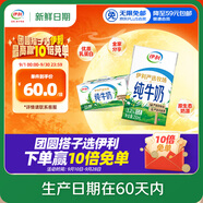 伊利【新鮮日期】純牛奶整箱 250ml*24盒 優(yōu)質(zhì)乳蛋白 中秋送禮盒裝 