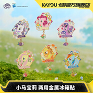 卡游（Kayou）小馬寶莉冰箱貼魔法花園系列兩用金屬冰箱貼整盒 小馬周邊谷子