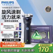 飛利浦（PHILIPS）【周杰倫同款】電動剃須刀新一代旋風1系刮胡刀 風馳切剃3D浮動刀頭 生日禮物 教師節(jié)禮物送男友
