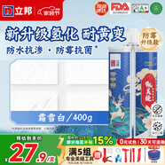 立邦美縫劑防水防霉甄美縫瓷磚地磚填縫劑美縫膠專用工具勾縫劑 霜雪白（防霉升級款） 400g