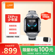 小天才兒童電話手表Z6Pro少年版隕石灰防水GPS定位學生兒童智能手表移動聯(lián)通電信4G視頻拍照雙攝男女表