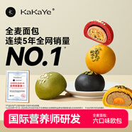 卡卡業(yè)歐包全麥面包司康0額外添加蔗糖金槍魚(yú)肉松芋泥乳酪飽腹代餐早餐 6種口味各一共780g