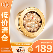 伊麗莎白雅頓時(shí)空煥活膠囊精華液金膠面部精華28ml約60粒修護保濕內封口瑕疵