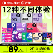 大象001超薄避孕套全家福38只 玻尿酸安全套情趣成人顆粒套子持久套套