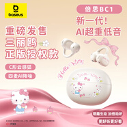 倍思（Baseus）BC1【柏林之聲】無(wú)線(xiàn)藍牙耳機耳夾式骨傳導概念開(kāi)放不入耳運動(dòng)跑步游戲通話(huà)降噪適用蘋(píng)果華為小米 【三麗鷗授權】BC1耳機 【輕盈無(wú)感舒適-四麥降噪】白