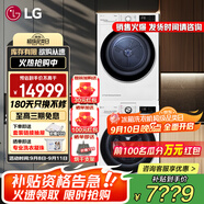 LG13公斤全自動(dòng)滾筒洗衣機大容量 AI智能變頻直驅蒸汽PLUS除菌除螨 360°速凈噴淋 一級能效家用超薄 13洗10烘FCV13G4W+RH10V3AV6W 13kg