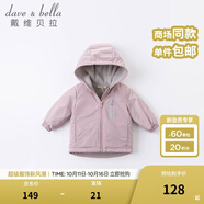 戴維貝拉（DAVE＆BELLA）童裝寶寶衣服兒童外套男童春秋女童秋裝大童秋冬加絨戶外運(yùn)動(dòng)服裝 灰紫色【DBJ15531】 120 cm（建議身高110-120cm）
