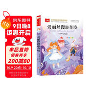 愛(ài)麗絲漫游奇境 彩圖注音兒童文學(xué) 一二三年級課外閱讀書(shū)必讀世界經(jīng)典文學(xué)少兒名著(zhù)童話(huà)故事書(shū) 大語(yǔ)文系列 小學(xué)語(yǔ)文課外閱讀經(jīng)典叢書(shū)