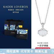 卡蒂羅一貝子925銀項鏈女銀飾鎖骨鏈吊墜禮物送女友 一貝子項鏈/星空禮盒/代寫(xiě)賀卡