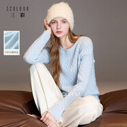 三彩【100綿羊毛】2025冬季新款針織衫絞花肌理毛衫保暖套頭衫M 冰川藍 S 155/80A