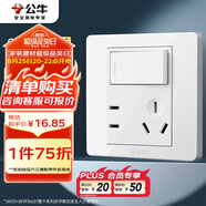 公牛（BULL）開(kāi)關(guān)插座 G07系列一開(kāi)雙控五孔帶開(kāi)關(guān)插座86型面板G07E334S白色