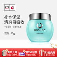 不老泉（BRO H20） 金甲蟲(chóng) 拍一拍精華乳霜150g 拍拍面霜50g 50g