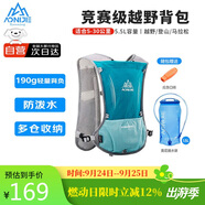 奧尼捷（AONIJIE）越野背包輕薄跑步背包透氣速干戶外徒步5L男女水袋包