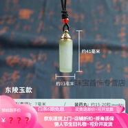 詩(shī)筠（SHIJUN）玉石空心吊墜大空間裝速效救心藥丸項鏈楞嚴咒藥盒精油瓶掛墜禮物 東陵玉款