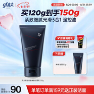 高夫男士銳智青春煥膚緊致洗面奶120g 控油保濕清潔學(xué)生黨潔面乳