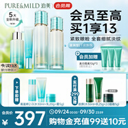 泊美菁盈粹提亮緊致修護(hù)淡紋(水+乳+精華+眼霜) 滋潤型 節(jié)日禮物