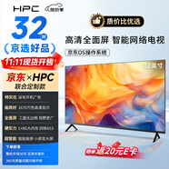 HPC京東聯(lián)名 32英寸高清智慧 超薄全面屏 智能投屏 臥室小屏教育游戲液晶平板電視機 國家補貼32H6