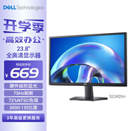 戴爾（DELL）23.8英寸 辦公顯示器 75Hz 硬件防藍光 3000:1 72%NTSC 支持壁掛 家用全高清電腦顯示屏 SE2425H
