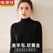 恒源祥100%純山羊毛衫女士半高領(lǐng)寬松加厚毛衣2025秋冬新款針織打底衫 黑色 M 【90-100斤】