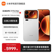 小米（MI）Xiaomi 17 Pro Max 徠卡光影大師人像 第五代驍龍8至尊版 6.9英寸120Hz陽(yáng)光屏 小米手機17promax 白色 16GB+1TB