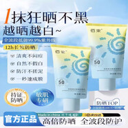 韓紀美白隔離防曬乳防曬霜美白提亮防曬三合一防水防汗清爽不油膩 佰束美白隔離防曬乳40g*2瓶