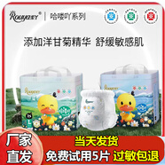 柔丫（ROUYA）哈嘍吖嬰兒紙尿褲拉拉褲柔軟薄透氣新生兒尿不濕單包 S 1包 46片 （紙尿褲8-12斤） *新款上市