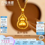 六福珠寶七夕禮物 福滿傳家足金葫蘆黃金吊墜掛墜不含項鏈計價 約7.56克