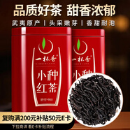 一杯香茶葉紅茶武夷山小種正山250g2025新茶散裝禮盒古樹野茶自己喝送禮