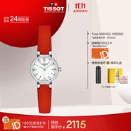 天梭（TISSOT）手表 小可愛系列女表 瑞士石英女士皮帶腕表時(shí)尚表生日禮物
