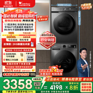 小天鵝（LittleSwan）洗烘套裝 10KG滾筒洗衣機全自動+熱泵烘干機家用烘衣服 1.1洗凈比 除菌除螨 APUREPRO+02 國家補貼