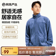 網(wǎng)易嚴選法蘭絨保暖男女休閑居家套裝睡衣童裝可外穿家居服秋冬睡衣 男款-夜空藍 L