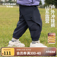 齊齊熊（ciciibear）男童休閑褲加絨加厚秋冬季中小童新款寶寶保暖長(zhǎng)褲子兒童 普魯士藍(lán) 100