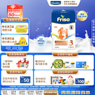 美素佳兒（Friso）荷蘭版基礎款3段(10個月以上) 幼兒配方奶粉 5倍DHA配方 700g/盒