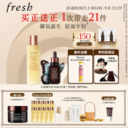 Fresh馥蕾詩(shī)紅茶精華水150ml+「普拉提」精華30ml 教師節生日禮物女男