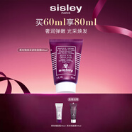 希思黎（Sisley）黑玫瑰煥采緊致面膜60ml保濕熬夜暗沉抗皺緊致護膚品中秋禮盒