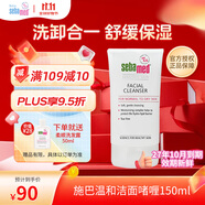 施巴溫和潔面啫喱洗面奶祛痘控粉刺去黑頭潔面護(hù)膚控油官網(wǎng)正品