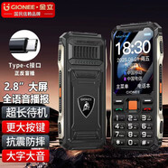 金立老年人手機三防手機超長(cháng)待機4G全網(wǎng)通老年機 抗震防摔大字大聲按鍵備用功能機G8 黑色